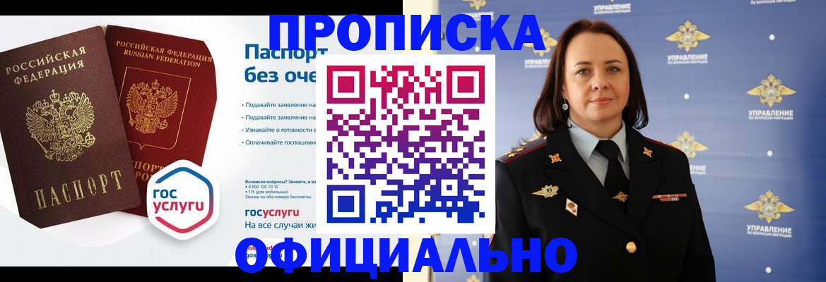 регистрация в Ельне