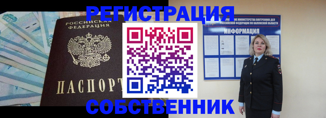 временная регистрация госуслуги в Ельне