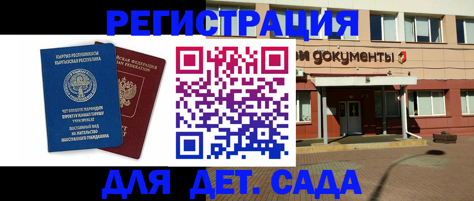 купить прописку в Ельне